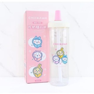 正版 吉伊卡哇 珍珠 奶茶隨行杯 850ml 全新 有外盒 現貨 出貨快