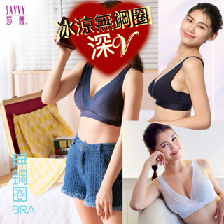 華歌爾 莎薇 無鋼圈內衣 低脊心 ABB311 吸濕排汗 深V性感 大V美背 無痕素面 無痕內衣 無痕內褲 AS2511