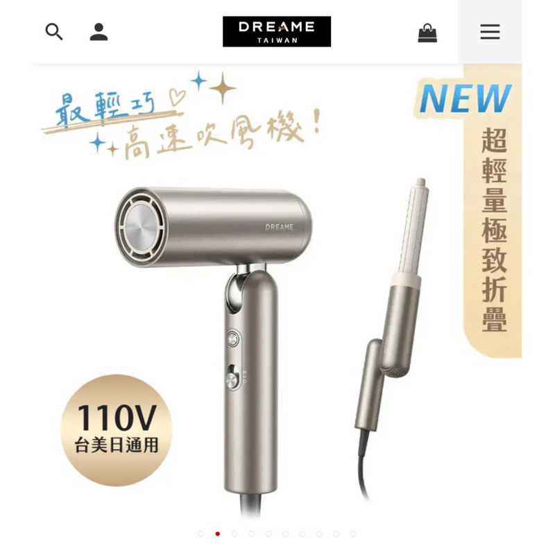 追覓dreame Pocket 魔術折疊高速吹風機