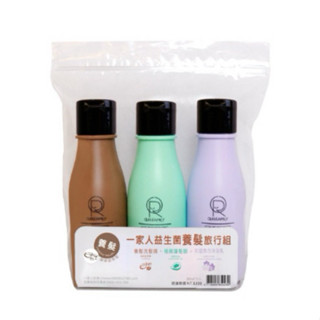 一家人益生菌養髮旅行組（80ml*3)