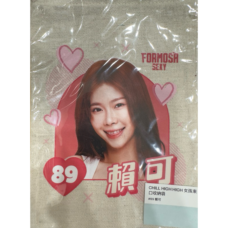 賴可Like應援毛巾Formosa sexy肖像束口袋鑰匙圈 味全龍啦啦隊Dragon beauties隊徽簽名球