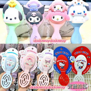 現貨 MINISO名創優品 Sanrio 三麗鷗 美樂蒂 大耳狗 立體可愛按摩氣墊梳 禮物 送女友 立體造型 梳子