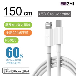 ZMI MFi認證 Lightning PD快充 傳輸充電線1.5M (AL856) 適用iPhone5-14
