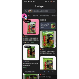 山內宇治抹茶風味瑞士捲