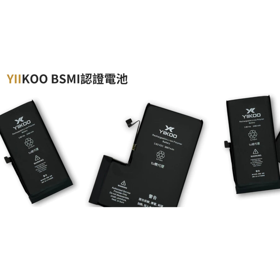 IPhone 11 11Pro 11ProMax 認證電池 BSMI認證 更換電池 台中手機現場維修