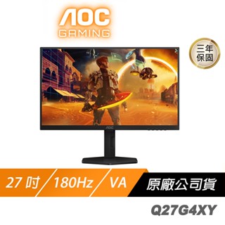 AOC Q27G4XY 電競螢幕 27吋 180Hz 2K 1ms VA HDR 內建喇叭 可旋轉 電腦螢幕 遊戲螢幕