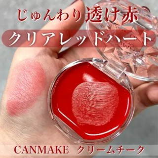 【CANMAKE腮紅霜23-最新色】✨美妝鋪掌櫃✨ 現貨 CANMAKE唇頰兩用腮紅霜 限定色 21/23戀愛粉紅色