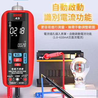 🌺3C好市多 隔日配🔥BSIDE A5X 電流表 三用電表 萬用表 鋰電直充萬用表 彩色螢幕 交直流電壓電流 萬用表