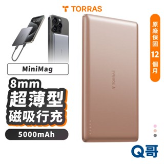 TORRAS MiniMag 超薄 MagSafe 磁吸行動電源 5000mAh 圖拉斯 迷你 行充 無線 TRS01