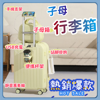 行李箱 旅行箱 拉桿箱 登機箱 多功能行李箱 防撞 鋁框 USB充電 折疊杯架 20吋 24吋 28吋 結實耐用密碼