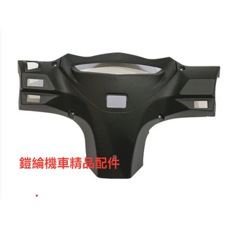 🔥鎧綸機車精品配件🔥全新迪爵 胖迪爵 後把手蓋 有開USB開孔 把手後蓋