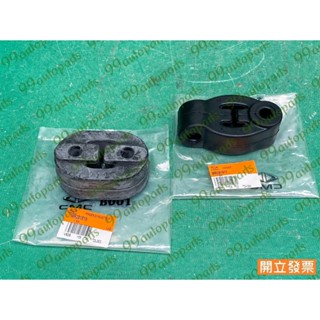 【汽車零件專家】三菱 蝨目魚 SAVRIN 2.0 2.4 消音器吊耳 消音器橡皮 消音器固定橡皮 排氣管橡皮 中華原廠