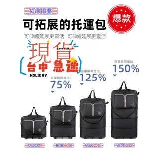 最新款摺疊行李箱神器航空託運包多形態旅行袋萬向輪搬家折疊行李包大容量儲物收納袋居家必備防水防潮儲物袋伸縮好收納