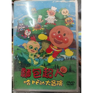 當天出貨 珍藏絕版 動畫卡通 麵包超人 二手DVD