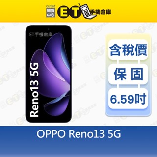 OPPO Reno13 12G/256G 6.59吋 5G 智慧手機 現貨 Reno 13 全新品【ET手機倉庫】
