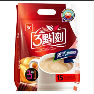 【3點1刻】義式濃縮咖啡 3合1 (15入/袋)