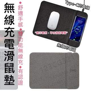 【有認證】無線充電滑鼠墊 (15W) 辦公無線充 滑鼠墊 無線充電 無線充電板