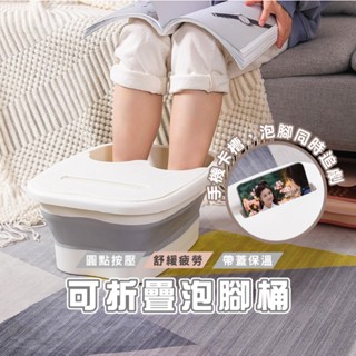 臺灣現貨 HA047 泡腳桶 洗腳桶 足浴盆 1按摩洗腳盆 摺疊泡腳桶 家用折疊泡腳桶 收縮足浴桶 泡腳盆