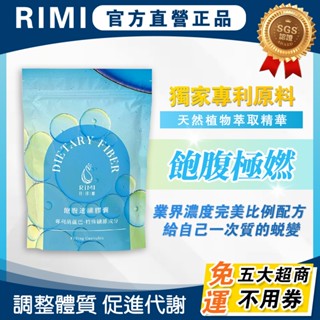 【臺製現貨】日日靡二代㊣ 升級 調整體質✅ 無負擔✅詳看評價 男女通用
