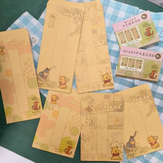 💗正版現貨💗維尼 9入 直式信封 中式信封 15K 小熊維尼 迪士尼 標準信封 維尼信封袋 禮物袋 收藏袋 卡片 信件