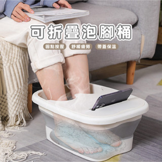 嘉義出貨發貨 HA047 泡腳桶 洗腳桶 足浴盆 1按摩洗腳盆 摺疊泡腳桶 家用折疊泡腳桶 收縮足浴桶 泡腳盆