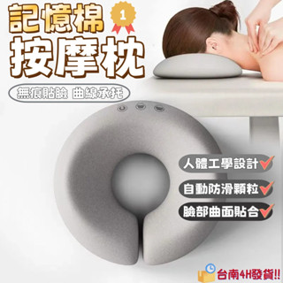 當天秒發+人氣熱賣💥【爆品推薦】美容院趴枕 推拿按摩床U型趴枕 趴枕記憶棉面部臉墊 美容院墊臉枕 記憶棉面部臉墊