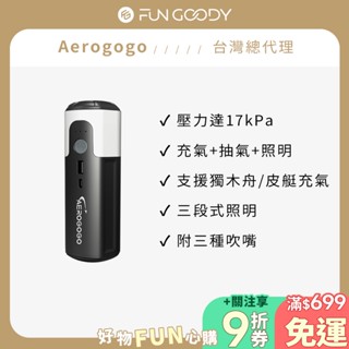 【臺灣總代理】Aerogogo｜GIGA PUMP 17 極速幫浦 壓力達17kPa 支援獨木舟/皮艇充氣 高功能幫浦