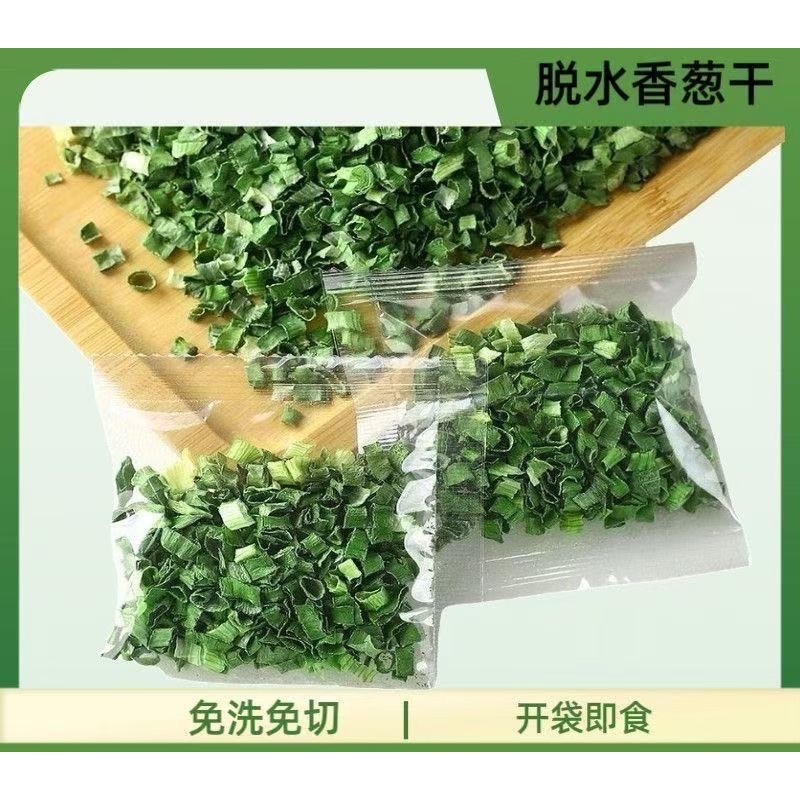 【新】脫水香菜乾 脫水香葱乾 香菜碎乾 乾燥蔬菜 蔬菜香菜 即食蔬菜包 方便攜帶 獨立包裝 泡麵伴侶