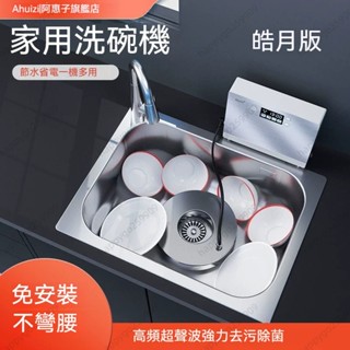 110V洗碗機 超音波洗碗機 食洗器 家用洗碗機 自動洗碗機 蔬果清洗機水槽 超聲波洗碗機