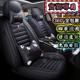 Peugeot座套 寶獅椅套 2008 208 3008 308 5008 508 301汽車座套 座椅保護套 車用