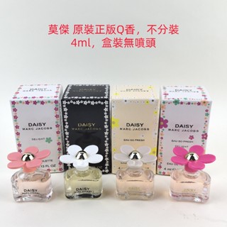 莫傑小雛菊 Marc Jacobs Daisy 女士淡香水 Q版香水 4ML