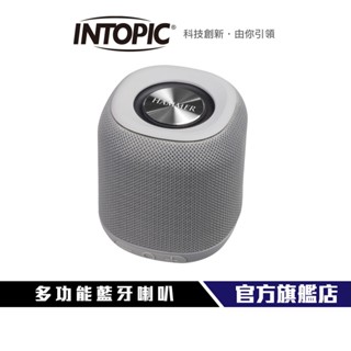 【Intopic】多功能藍芽喇叭 SP-HM-BT162 藍芽 5W單體