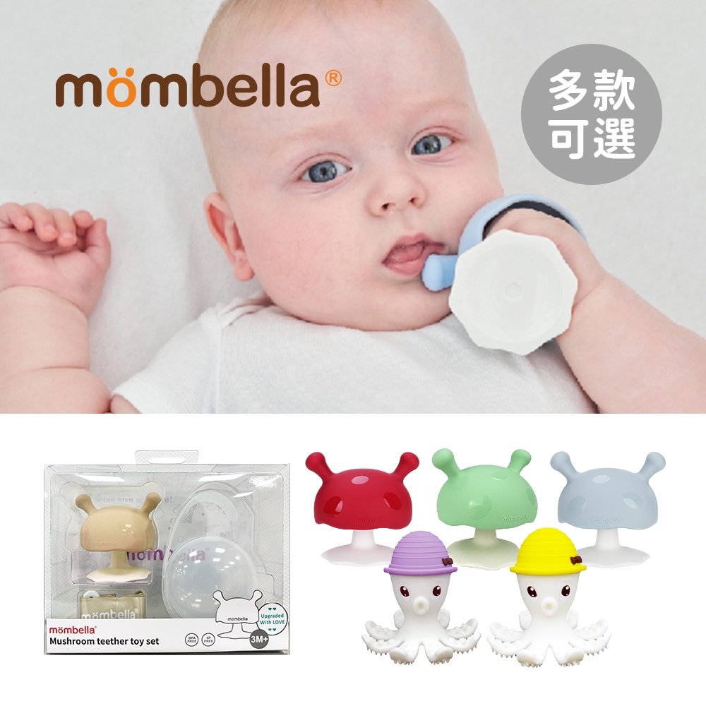 Mombella 英國 樂咬咬章魚固齒器 啾比小蘑菇固齒器/套組 固齒器 多款可選