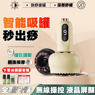 臺灣12h出貨【25年最新款】電動刮痧儀 電動經絡刷 刮痧+拔罐+經絡刷 拔罐 拔罐器 吸痧儀 刮痧儀 刮痧拔罐儀