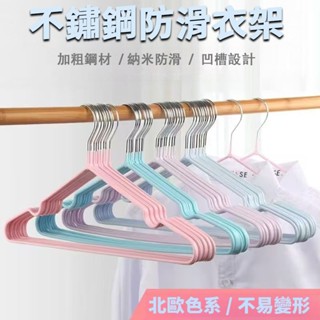 加粗不鏽鋼衣架兒童防滑衣架升級款加粗不鏽鋼衣架止滑衣架防滑衣架成人衣架兒童衣架浸塑衣曬衣架