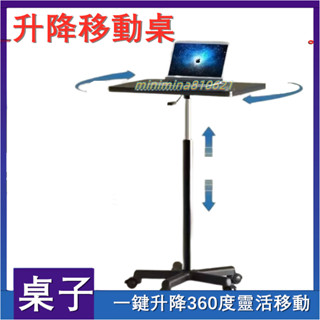 💥【正品貨+附發票】💥升降床邊桌 移動桌 升降移動桌 移動升降桌 滾輪升降桌 床邊移動桌 懶人升降桌 伸降桌 升降邊桌
