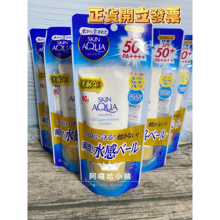🥇正貨 開發票🥇曼秀雷敦最強水潤肌超保濕水感防曬精華SPF50+/ PA++++/效期2028/03