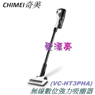 【奇美 CHIMEI】 無線輕量設計吸塵器吸塵器 VC-HT3PHA