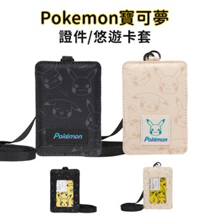 【Pokemon寶可夢】皮卡丘票卡夾｜通勤掛繩套｜識別證｜證件夾套｜防潑水｜黑色 PK00D06BK