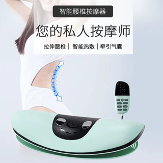 在臺 限時特惠 德國正品腰椎枕 腰部腰間盤突出按摩器 曲度牽引脊椎腰部 送家人節日禮物 健康禮物 保固1年