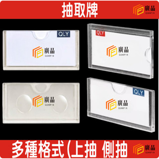抽取牌 標籤牌 標示牌 介紹牌 品名牌 背膠 廣品