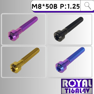 【瘋螺絲】ROYAL鈦合金螺絲★M8*50B P:1.25 64正鈦螺絲★CNC鍛造內梅花.內星型螺絲★四色可選
