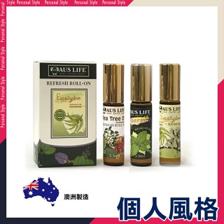 澳洲 AUSLIFE 澳思萊 薄荷超涼/茶樹清新/尤加利舒涼 滾珠精油 5.3ml 茶樹精油 精油棒 滾珠瓶-個人風格