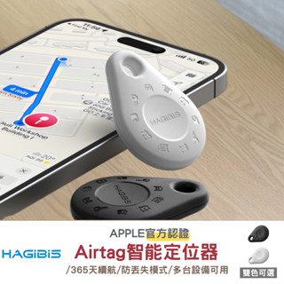 臺灣出貨｜小米有品｜海備思 智慧定位器 蘋果官方認證 Airtag 定位器 防丟器 追蹤器 寵物 車輛 鑰匙 定位
