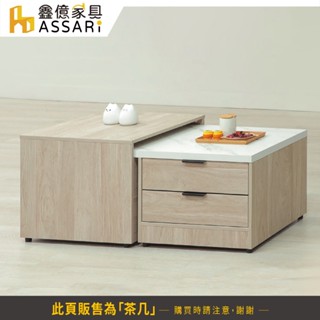 ASSARI-芃芮德4尺伸縮大茶几(寬60~120x深60x高51cm)