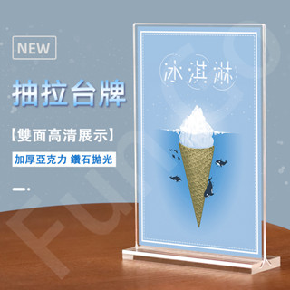 現貨免運🔥展示牌 菜單牌 餐牌 桌牌 立牌 雙面透明展示牌 A4 價目表 壓克力展示牌 桌面立牌 價格牌