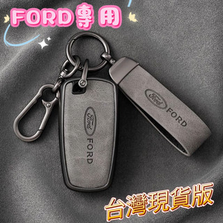 福特 FORD MK4 kuga STLine Focus MK4.5 wagon Vignale active 鑰匙套