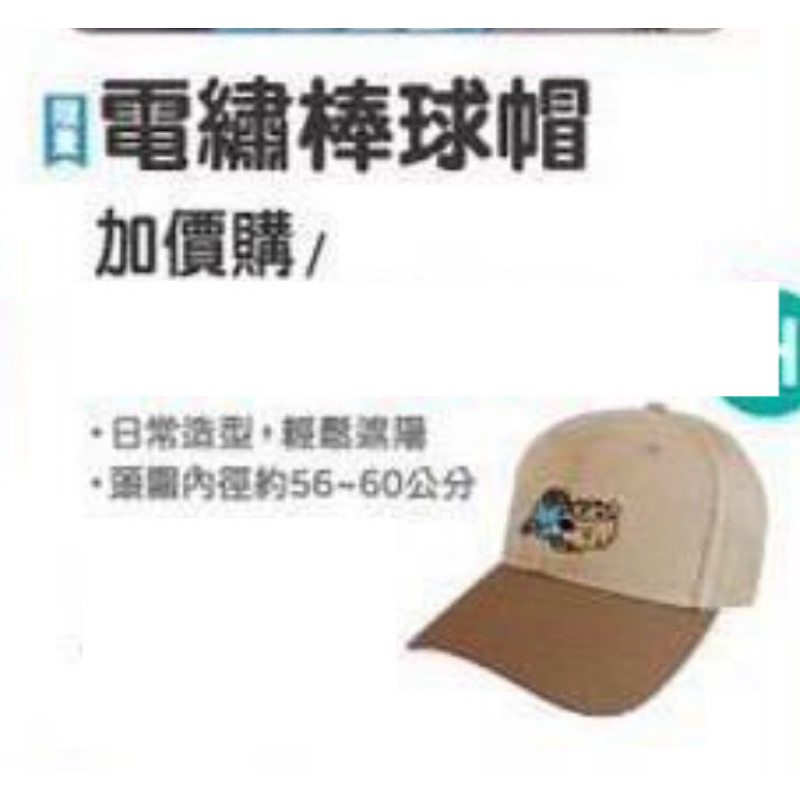 貓貓蟲咖波 行動電源 折疊收納櫃 電繡棒球帽 後背包 7-11