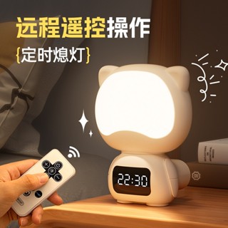 【臺灣現貨】時鐘小夜燈 遙控小夜燈 床頭燈 可愛小夜燈 插電小夜燈 伴睡燈 造型小夜燈 夜燈時鐘 立即出貨