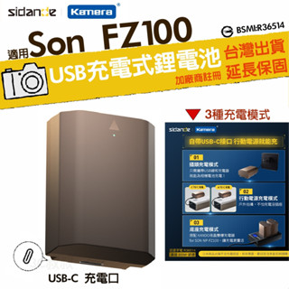 臺灣出貨 充電器 適用SONY A7IV A74 A7III A7R3 A9 NP-FZ100 ZV-E10II電池